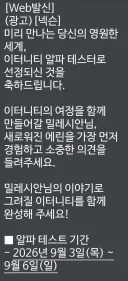 마비노기)생각보다 아무나 붙여주나