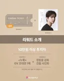 "장동윤, 팬들 펀딩 받고 ♥예비신부와 GV 다녔냐"…깜짝 결혼에 때아닌 갑론을박