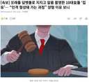 또래들 담뱃불로 지지고 알몸 촬영한 10대女들 ‘집유’… “인격 형성돼 가는 과정”