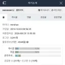 박제) 동학민란운운 ... racoooon (mirshun)