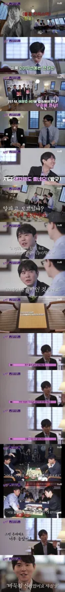 유퀴즈 이세돌이 인정했던 바둑의 신