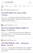 자기 번호 노출 되는 게 싫어서 남의 번호로 택배시키는 사람들
