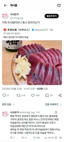 서로의 마늘섭취량에 놀란 한국인과 일본인