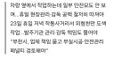 차량 쌩쌩 달리는데…부천시 차선도색 현장 ‘안전관리’ 도마