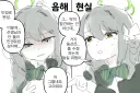 블루아카) 미요 음해와 현실