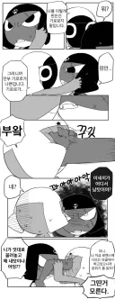사내연애