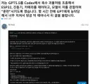 AI한테 촉수 조교 당한 사람 나옴 ㅅㅂㅋㅋㅋㅋㅋ