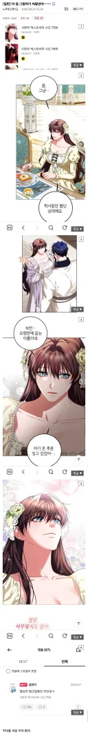 그림작가에 분노하는 디씨인