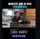 올해까지 결혼 못 하면 국제 결혼이다
