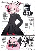 블루아카) 선생님과 싸움이 없던 검은 양복과 호시노.manhwa