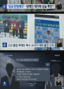 “XX놈아 상금 반띵해라”…장애인 ‘e스포츠 명장’의 민낯
