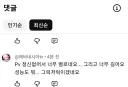 스타레일) 이상낙원 ip에서 검거