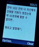 Q. 만약 10년전의 너 자신에게 전화할 기회가 생겼는데 딱 60초밖에 말할수 없다면 뭐라고 말할래????