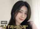 MBTI 유행하고 그지같은 것