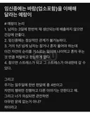 임신중에는 바람이나 업소 이해해달라는 예랑이