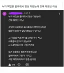 박위 논란 확대 됨