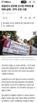 방글라서 성추행 신고한 여학생 불태워 살해, 전직 교장 사형