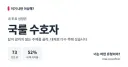 이거 나만 이상한건가? 궁금할때..