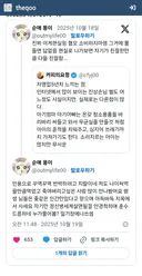 진짜 이게현실임 혐오 소비하지마셈 그거에 물들면 답없음