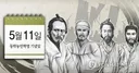 동학농민운동 수당 손자,증손 자녀에게 까지 지급 ㅋㅋㅋㅋㅋㅋ
