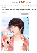 슈주 김희철, 남부지역 집중호우 피해 복구 위해 1억 기부