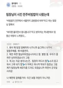 야망이 넘친다는 신입 경찰