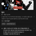 네이버에서 개뜬금없이 월간 연재로 복귀하는 작품.jpg