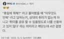 내향인을 전혀 이해하지 못한 외향인 ㅋㅋㅋㅋ