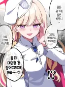 블루아카이브) 내가 진짜 그냥 궁금해서 그런건데