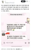 알쏭달쏭 학교 생리결석.jpg