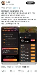 캬바쿠라를 만들어버렸다는 라이자 챗 AI 본토 후기