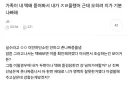 "너 지금 완전 박위상태야."