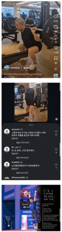 어르신 헬스 유튜브에 훈수충들 근황.jpg