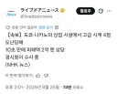 일본에서 피해액 10초만에 2억엔 짜리 도난