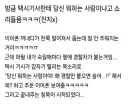갑자기 소리 지르는 택시기사