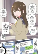 오프모임을 했더니 여동생이 왔다....manhwa