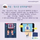 아동성착취물 ← 가상의 캐릭터 상대면 명칭부터 웃김