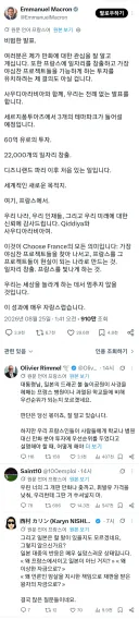 프랑스에 드래곤볼 테마파크 만들겠다고 했다 욕 먹는 중인 마크롱 .jpg