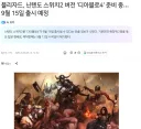 디아4는 스위치2 나오면 또 살까 엄청 고민되네