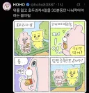위암 걸리셨던 거난호호 작가님 근황