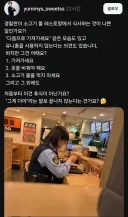 경찰이 식당에서 식사 논란 최신 근황