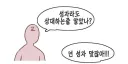 트릭컬) 이젠 한번쯤 스토리에서 보고싶은 대사