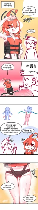 블루아카) 구명조끼 안전수칙 지키는 네루