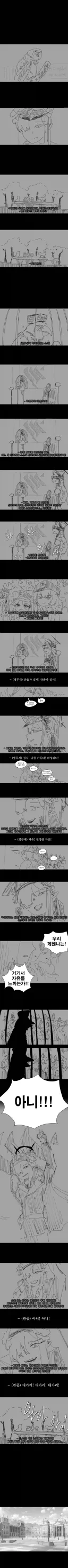 블루아카) 일섭스포] 마코토 vs 앵무새.manwha