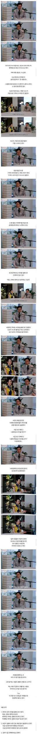 아구통 의사가 추측하는 한국에서 위고비, 마운자로 가격을 내리기 어려운 이유