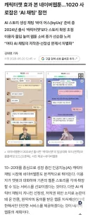 라이자ai 보니 네이버 생각난다