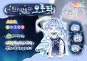 트릭컬) 와 신캐