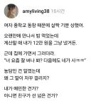 동창 만났는데 살짝 기분 상했어