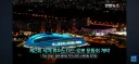 중국에서 열린 휴머노이드 로봇 운동회