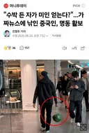 중국인들한테 보편적인 상식이라는 한국에 대한 정보